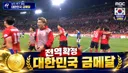 한일전 축구 결승전 자막