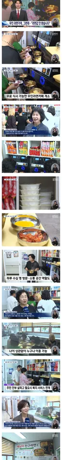 라면값 받지 않는 무인 라면가게