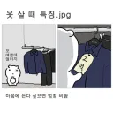남자들 옷 살 때 특징.jpg
