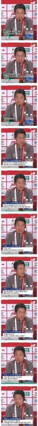 일본 기레기 질문에 팩트로 꽂는 아겜 한국 축구 이민성 감독..jpg