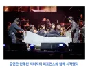 트릭컬) "오케스트라 지휘자님 입장하십니다"