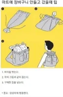 마트에 장바구니 안들고 갔을때 꿀팁.jpg