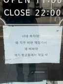 너네 부자야? 왜 자꾸 비싼 매장가서 왜 비싸대