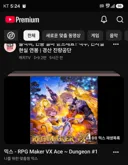 유튜브 임마 도대체 날 뭘로 보는거임?