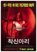 어릴 때 유명했던 공포영화