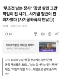 싱글벙글 사기 공화국