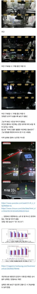자동차 썬팅이 진짜 위험한 이유.jpg