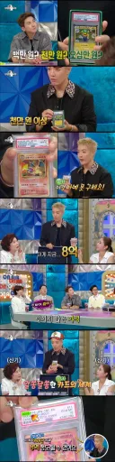 유명 연예인 유명 인플루언서가 말하는 포켓몬 유희왕 재테크