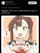 생구멍)코마로 코피 닦은 손수건인줄 알았네