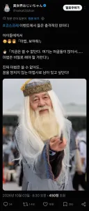덤블도어 코스어의 적절한 답변