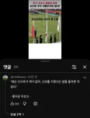 어제자 축구 태극기 게양 예측한 인물