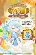 트릭컬) 오늘은 비비
