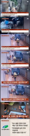 대구 공무원 근황 ㄷㄷㄷ