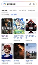 암살자들 일일 관객수 1위