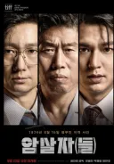 암살자(들)을 보고나니 확실히 알겠습니다.