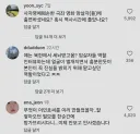 암살자 이민호 인스타에 달린 댓글