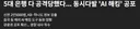 현재 금융권 해킹사태 및 사용된 AI 요약