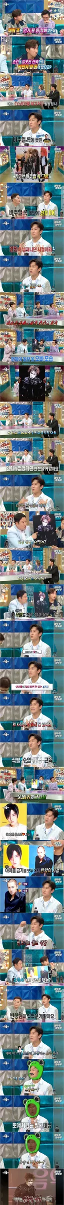 고전_라스 아이돌 금기사항 4개를 전부 한 아이돌