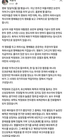 박원석 페북 - 암살자들 이영화가 허위사실 명예훼손주장이 허위사실과 명예훼손