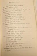 의외로 지옥의 대악마도 기겁하는 행위.jpg