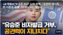 속보) 유승준 3심 재판-3심까지 비자 발급 항소 승소함.