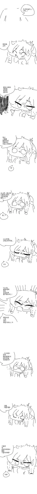 트릭컬) 밝혀진 흑막! 정체는 겨우살이?!manhwa