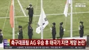 금메달따고도 태극기를 보지못한 한국 선수들