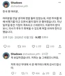 어벤지드 세븐폴드 멤버 엠 섀도우스의 부산락페스티벌 펑크 사과문