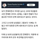 이성에자에서 선택적 동성애자로
