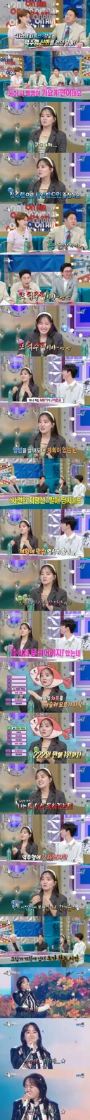 윤하 벨트가 터진 이유