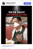 변호사 영상에 달린 살벌한 댓글