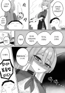 블루아카) 루미와 선생님의 호칭.manga