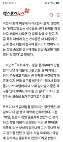 금메달이고 트로피고 다 중요하지 않아…군 면제 하나만 봤다