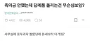 한전 직원 전기 치료 중단된 근황