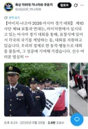 아시안게임서 국기 게양 하는거 일본 자위대임