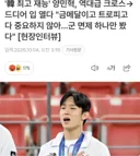 눈치없이 솔직하게 인터뷰해서 여론 안좋은 금메달 축구선수