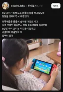 6살 조카의 동물의 숲