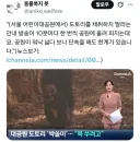 대공원 도토리 ‘싹쓸이’…“묵 쑤려고” [