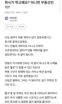 신입사원 근로계약서 보러온 엄마