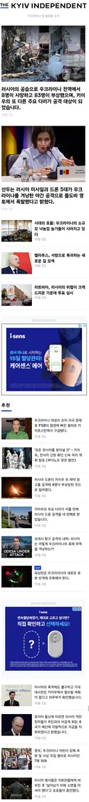 [우크라이나] 연휴 2편,  주요 뉴스, 영국군 사망, 평화시위, 강제징병, 공습영상 등