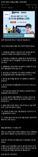 3사단 정XX 상병의 성군기 위반