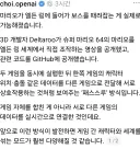엘든링 몹을 때리는 슈퍼마리오