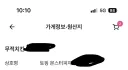 피자집 사장님 치킨 진짜 좋아하나봐