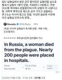 속보) 러시아, 실험실서 페스트 감염