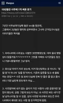 사주에 1억 써본 사람의 사주 팁