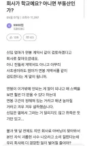 신입사원 근로계약서 보러온 엄마