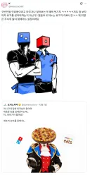 도미노 피자 의인화.jpg