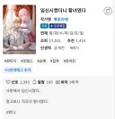 노벨피아) 스압) 최근 공모전 1등이던 소설이 터져버린 이유