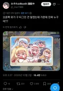 트릭컬) 티그도 챙겨주면 좋겠다는 글섭 유저