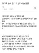 하객룩 쓸데없다고 생각하는 달글 캡쳐